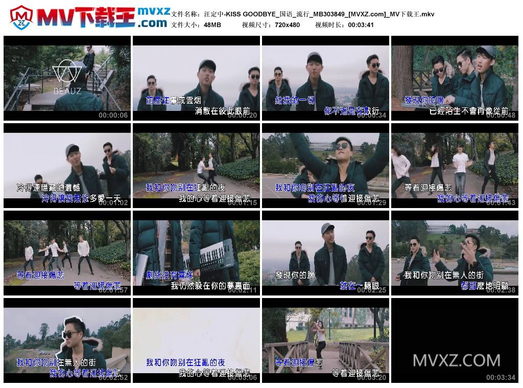 汪定中-KISS GOODBYE_国语_流行_MB303849